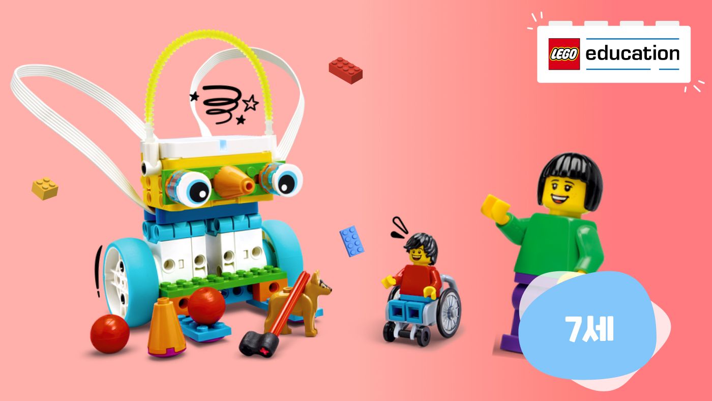 꾸그 LEGO STEAM 코딩, 스파이크 에센셜 7세반